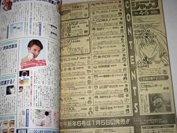 Amazon.co.jp: 少年ジャンプ1998 04&05合併号 カラクリ 岸本斉史